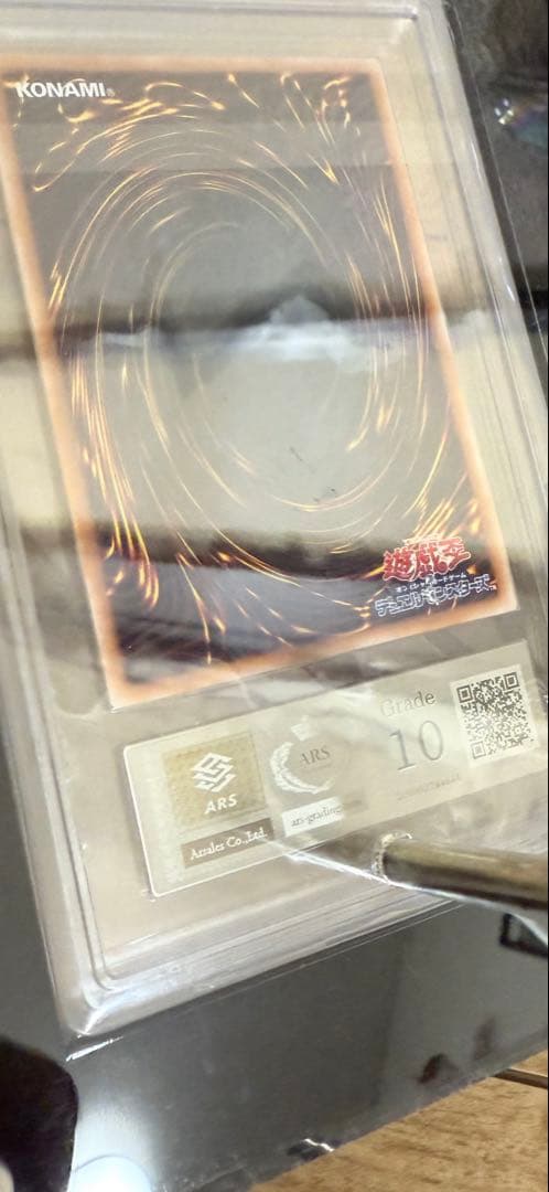 青眼の白龍 『日版』クオシク【ARS鑑定10 】ブルーアイズ