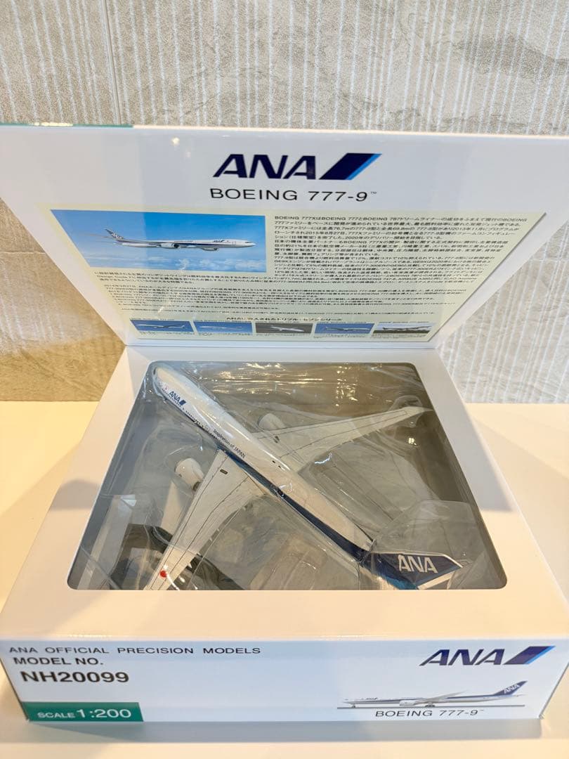 【新品未開封】全日空商事 1/200 ANA B777-9 飛行姿勢