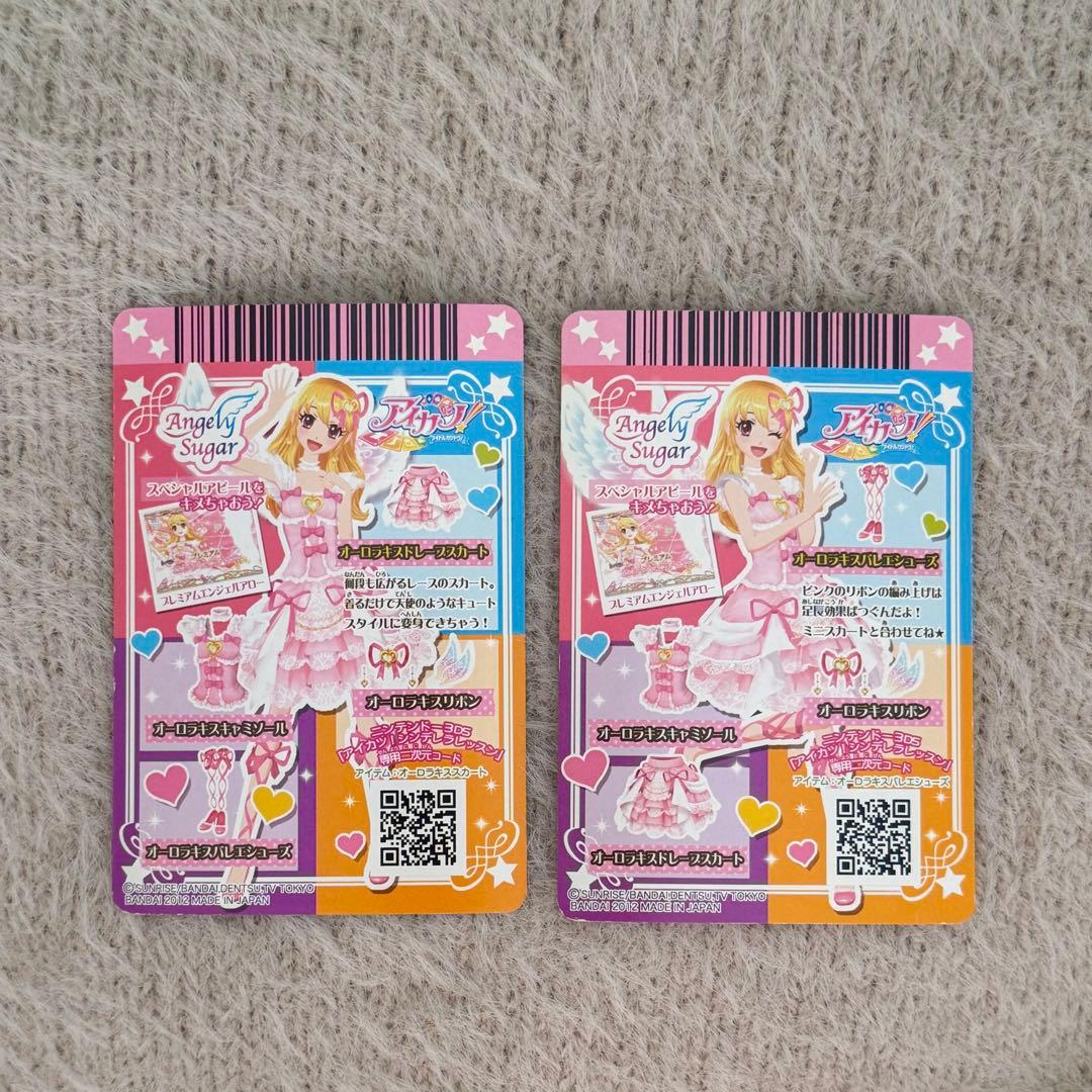 アイカツカードプレミアム 星宮いちご オーロラキスコーデ