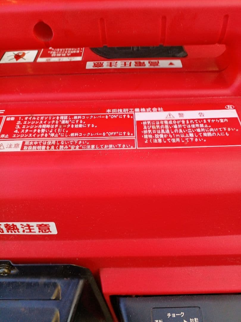 程度極上　ホンダ　EM900F　発電機　福岡発