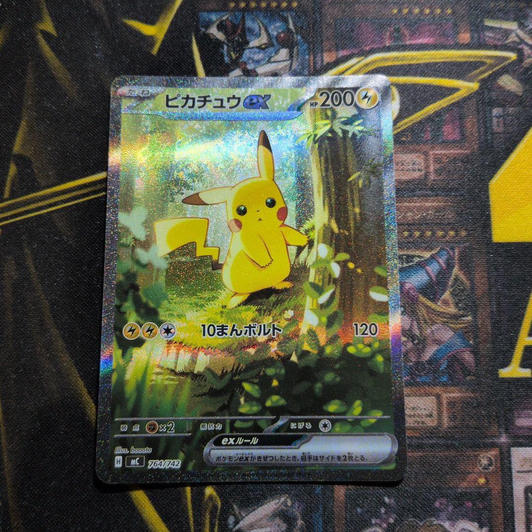 deardevil【美品】ピカチュウex sar スタートデッキ100