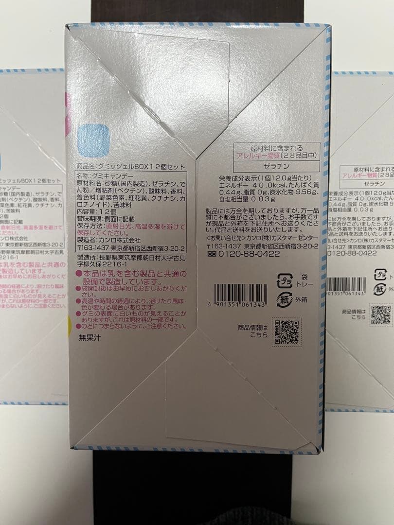 値下げ中‼️グミッツェル12個入り×6箱[新品未開封]ヒトツブカンロ