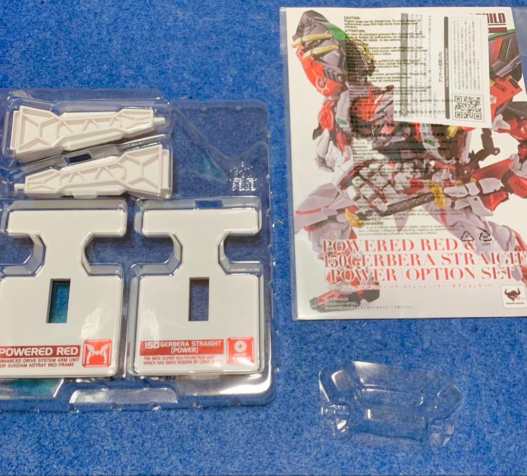 L BUILD パワードレッド