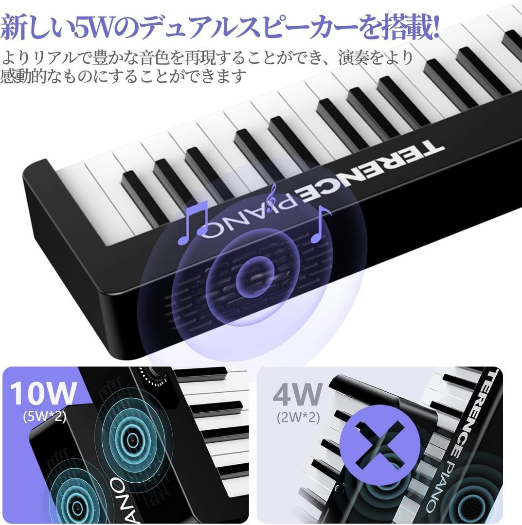 電子ピアノ 88鍵盤 折り畳み式 10Wデュアルスピーカー出力 キーボード 新品