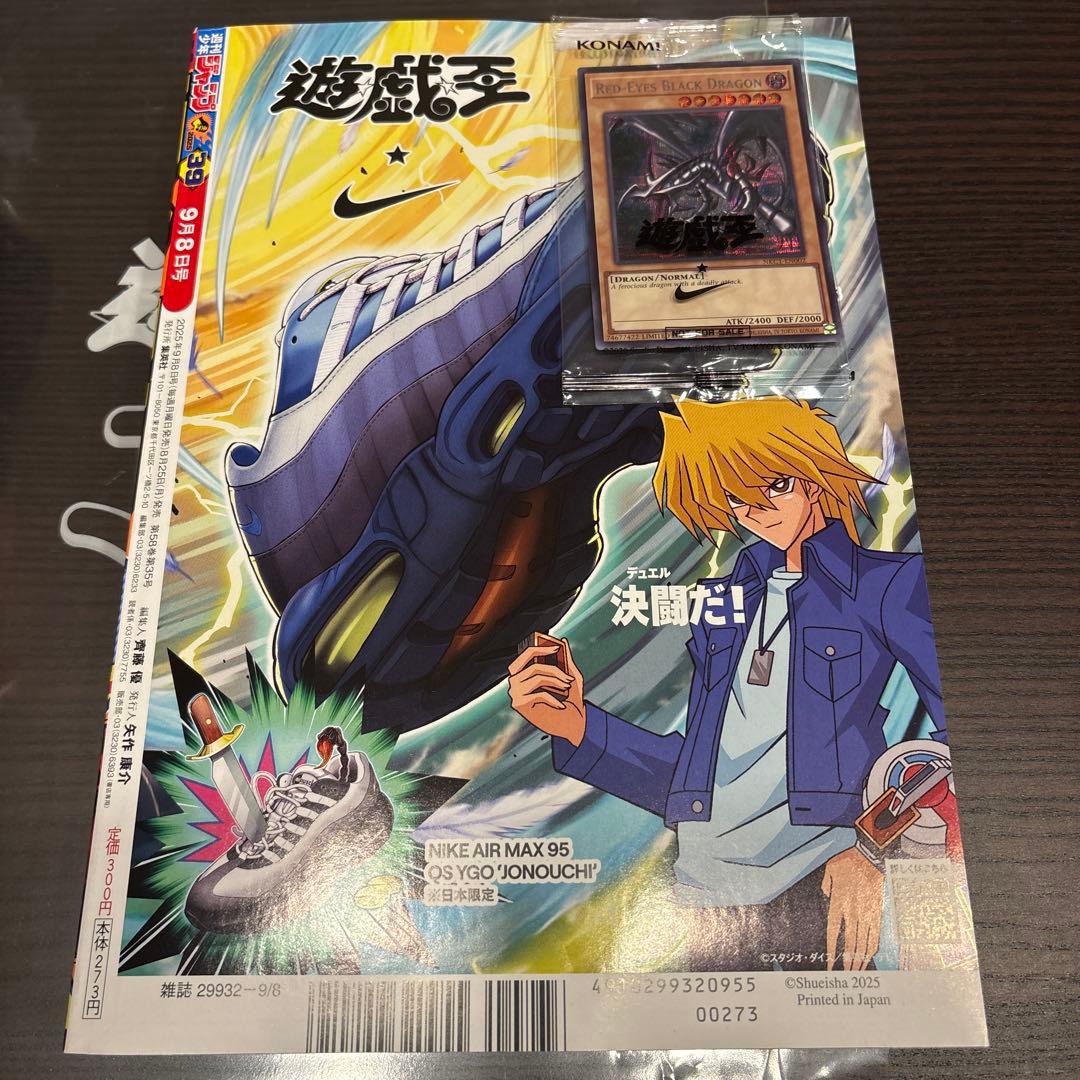 レッドアイズ・ブラックドラゴン 限定版 Nike ナイキ ワッペン 水 ジャンプ