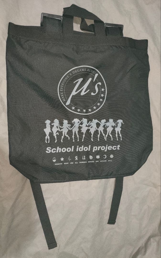 ラブライブ! 虹ヶ咲学園スクールアイドル同好会 バックパック …他 全7点セット