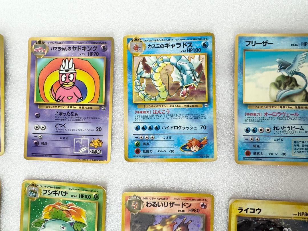 【状態✕】旧裏ポケカ　10枚セット　ポケモンカードゲーム