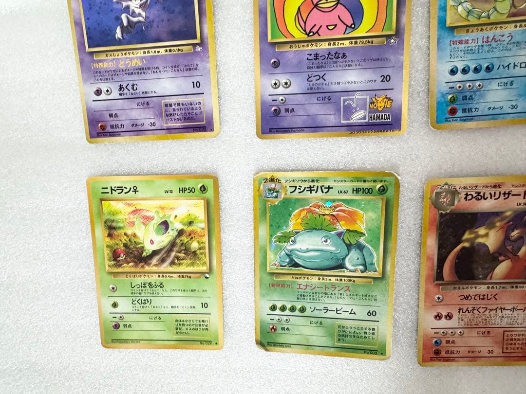 【状態✕】旧裏ポケカ　10枚セット　ポケモンカードゲーム
