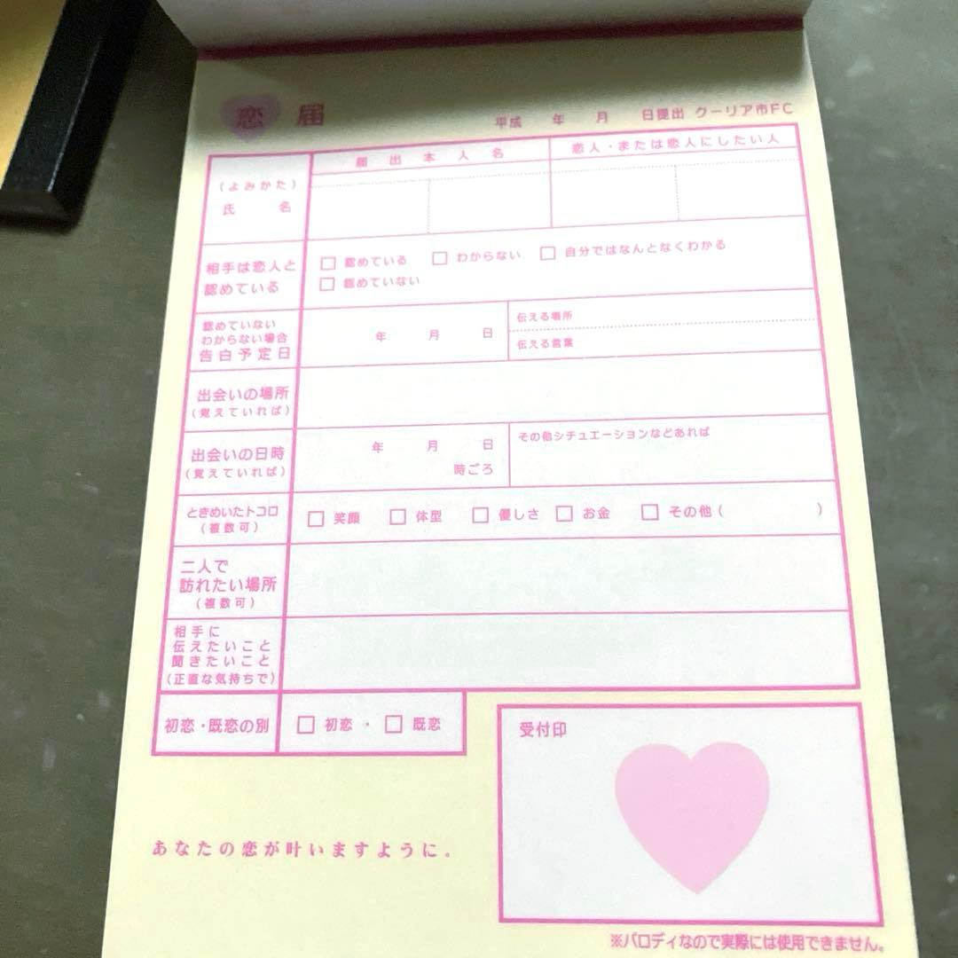 平成レトロ　メモ帳　ピョコ　ピノ風　うさぎ　パロディ　お菓子　メモパッド　レア★