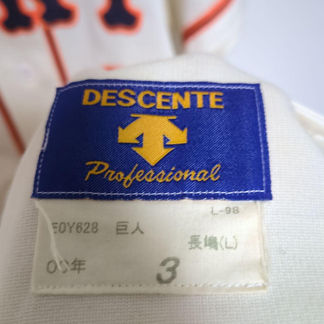 長島茂雄　2000年　プロコレ　ユニフォーム 読売　巨人　ジャイアンツ