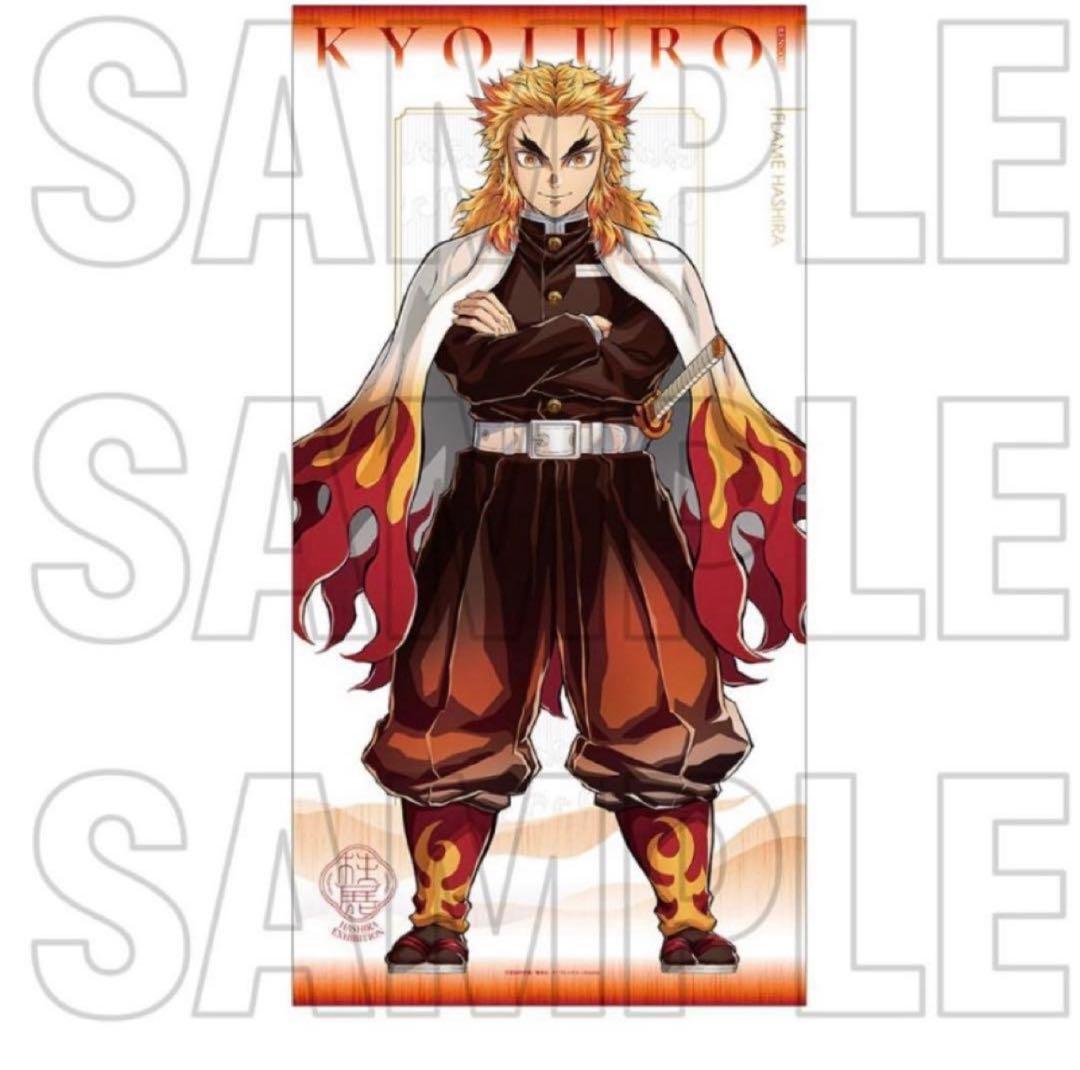 鬼滅の刃　柱展 キービジュアル 等身大タペストリー　煉獄杏寿郎