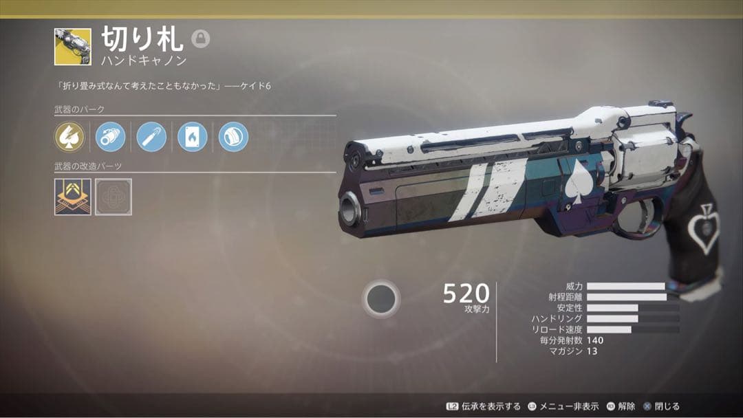 purazuma0620　ラストワード&切り札