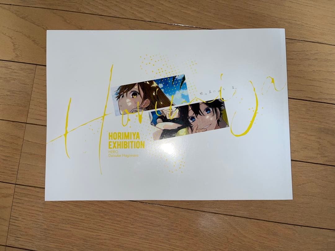 ホリミヤ　グッズセット　ホリミヤ展