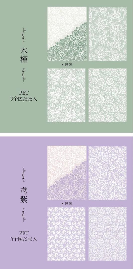 フォロワー様限定178★エレガントレース ステッカー シート 8種類セット