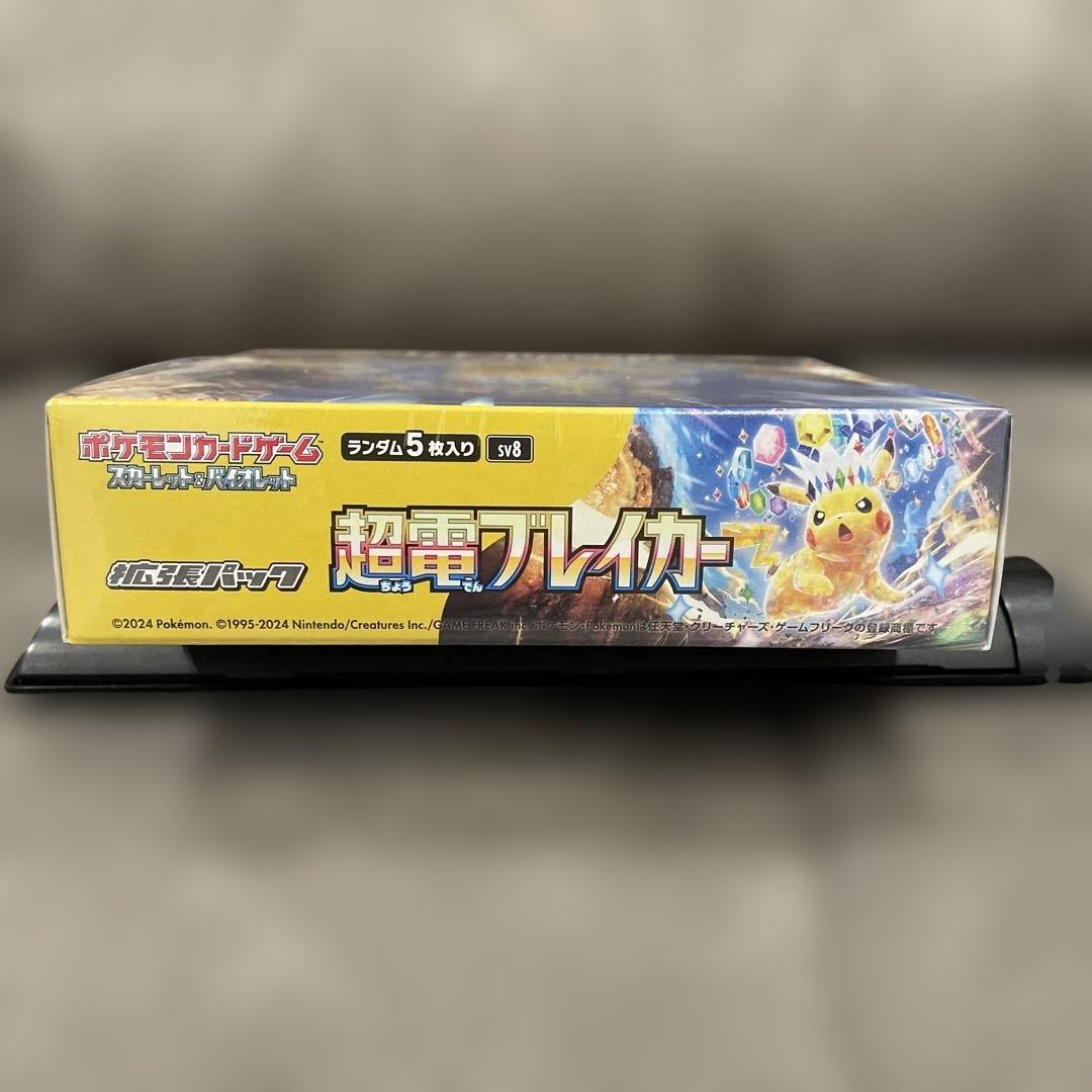 さ*ら様 ポケカ　超電ブレイカー　BOX シュリンク付き