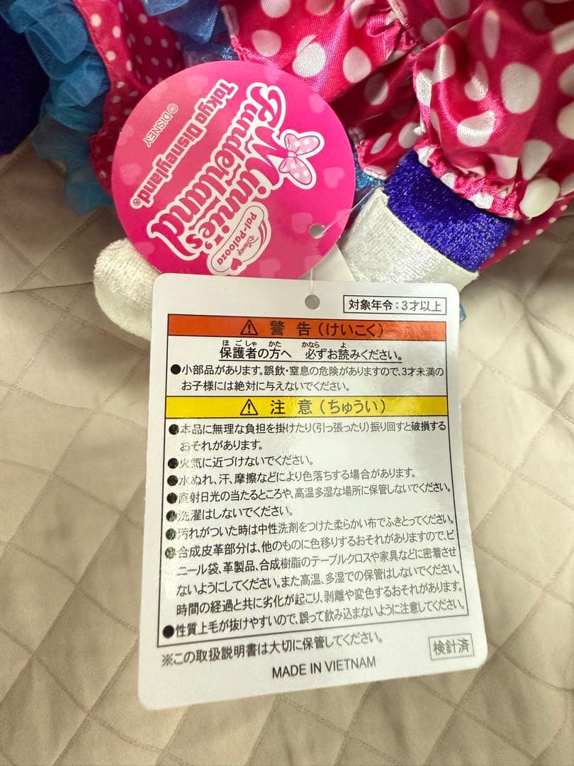 S　ミニー ファンダーランド ぬいぐるみ パルパルーザ 2026