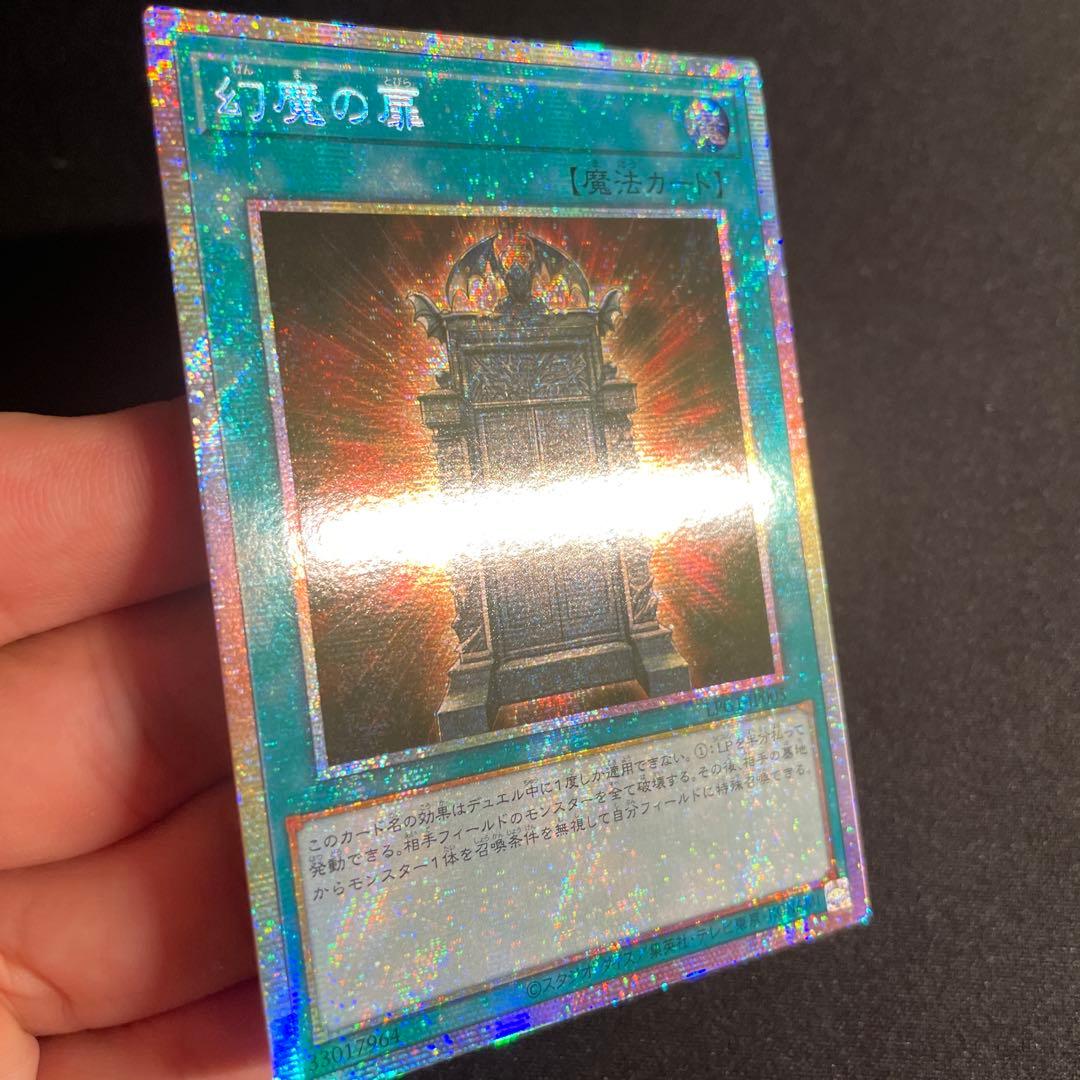 遊戯王　幻魔の扉　アジア版　プリズマ