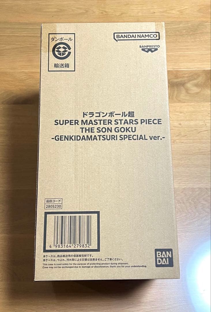 ドラゴンボール　ゲンキダマツリ　ダイマツリ　フィギュア5種セット　来場記念品付き