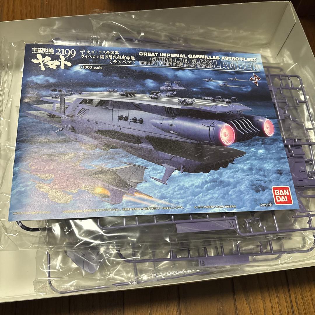 宇宙戦艦ヤマト2199 1/1000scaleガイベロン級多層式航宙母艦ランベア