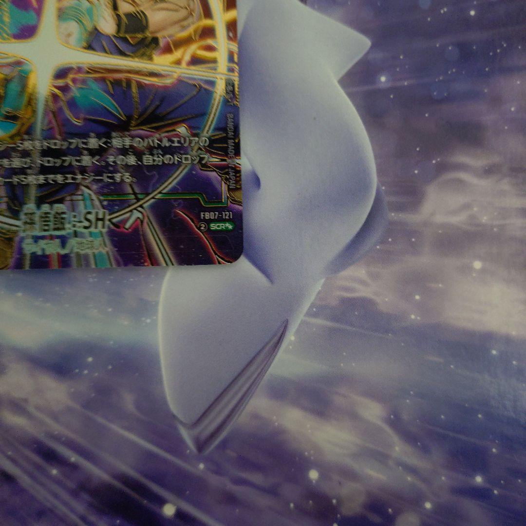 孫悟飯：SH SCR★★スーパーパラレルFB07-121神龍への願い