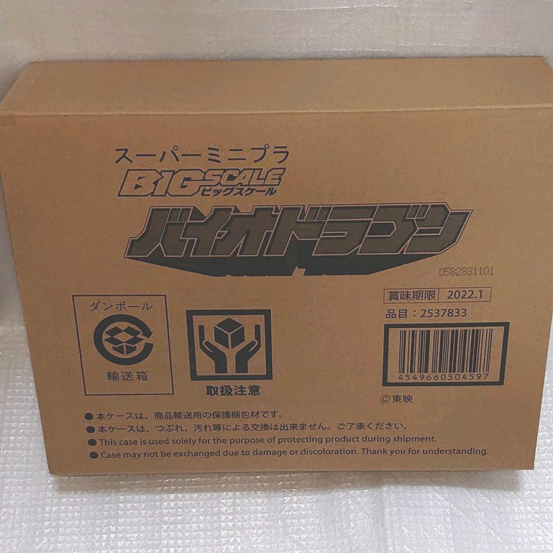 スーパーミニプラ。バイオロボ+バイオドラゴン。