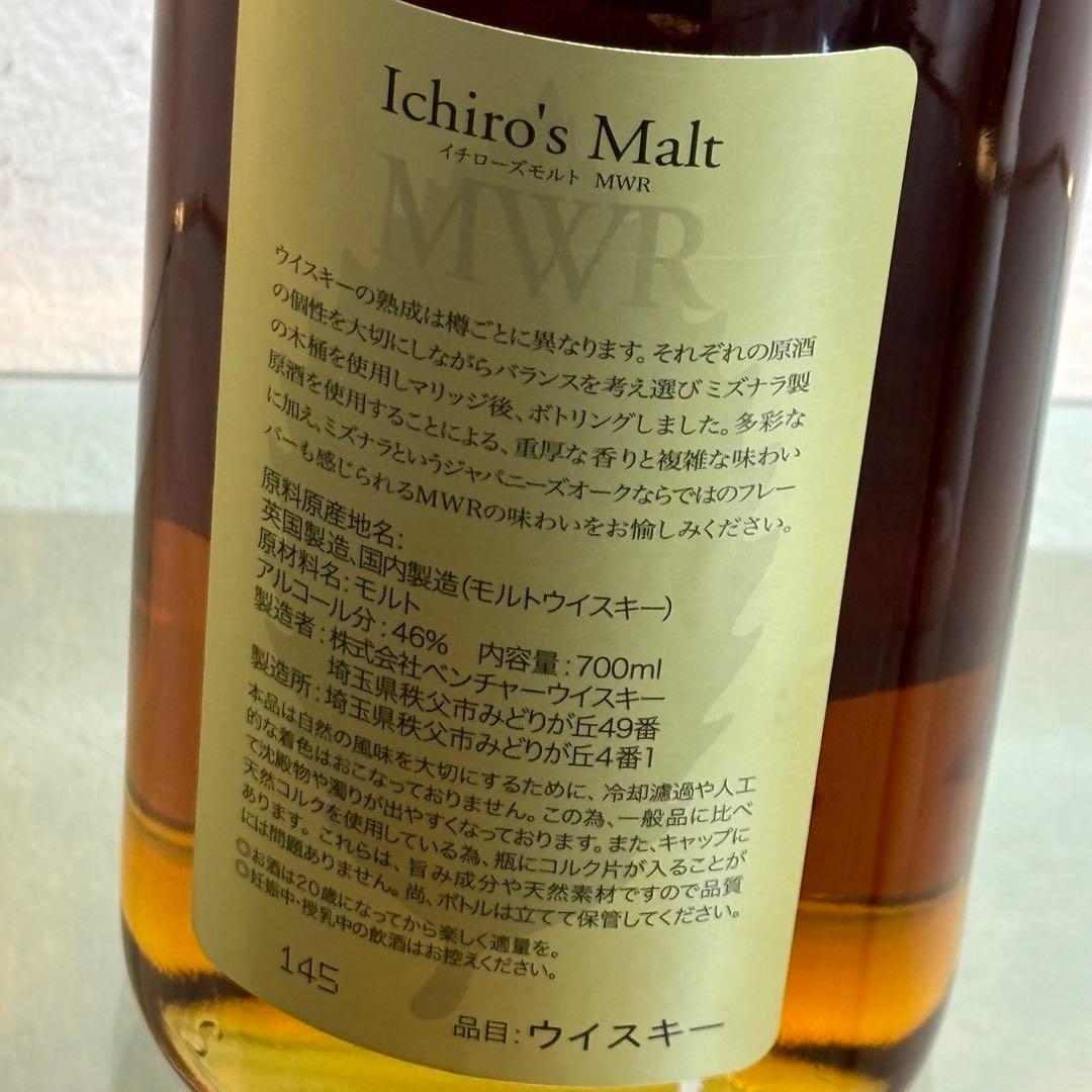 NA3350 未開栓! Ichiro's Molt イチローズモルト MRW