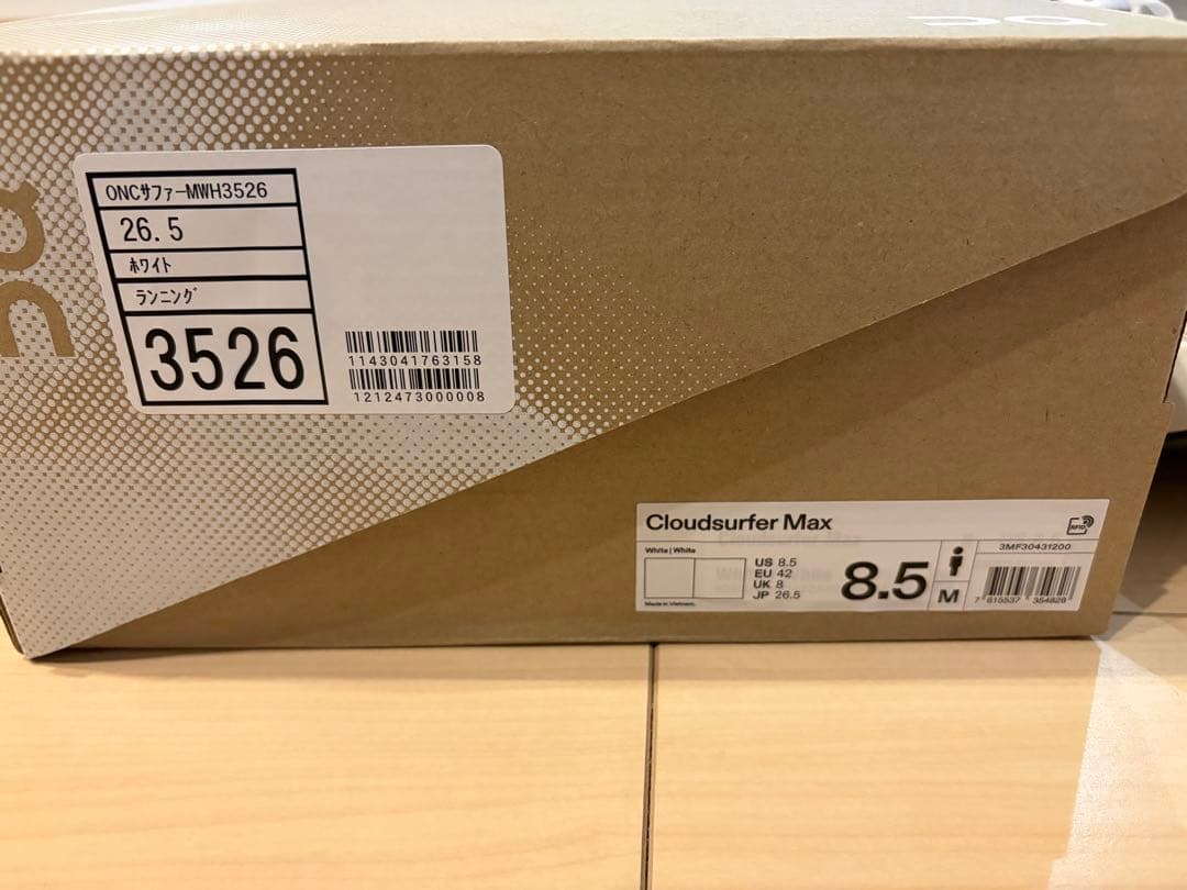 On クラウドサーファーマックス26.5
