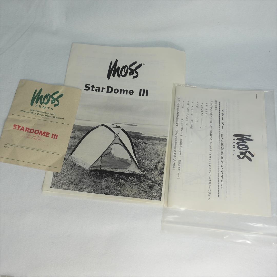 moss tents モス　スタードームⅢ