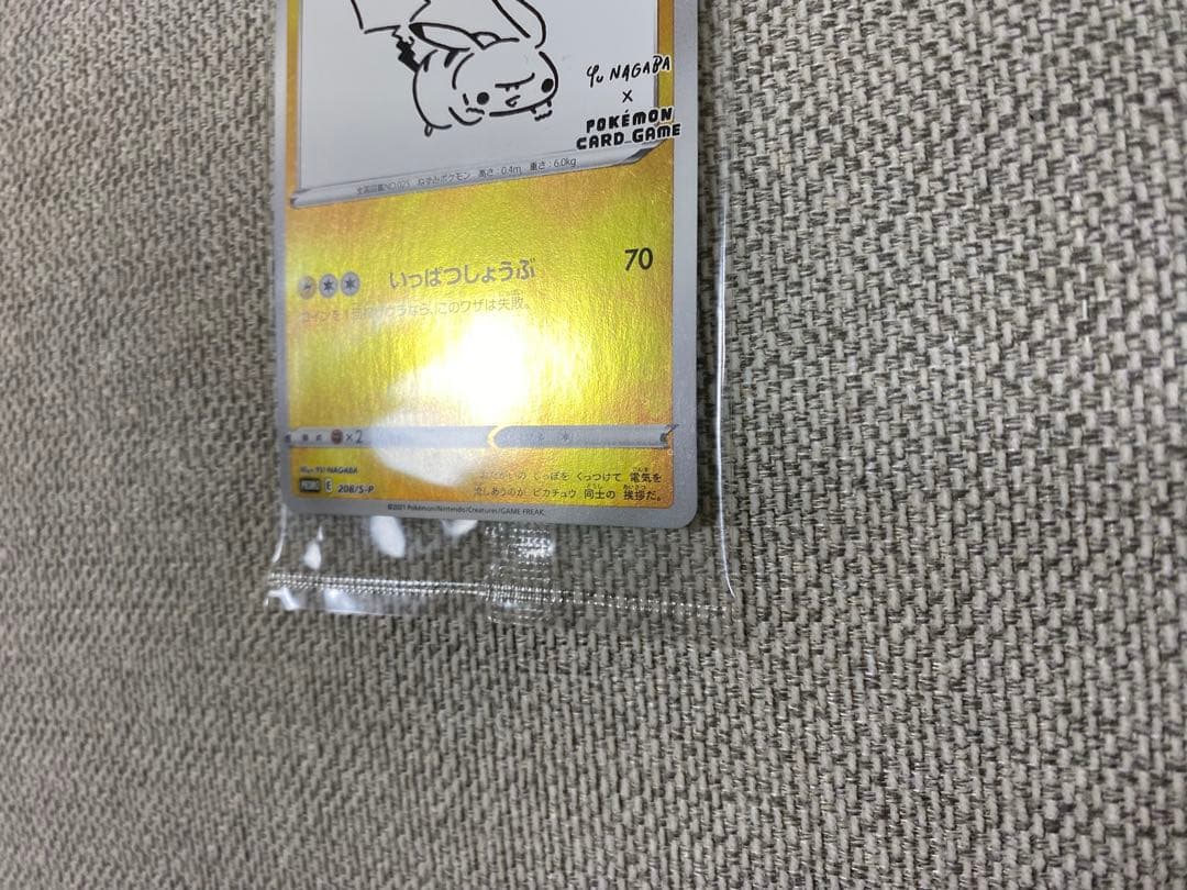 競馬 ピカチュウ ミラー YU NAGABA×ポケモンカードゲーム