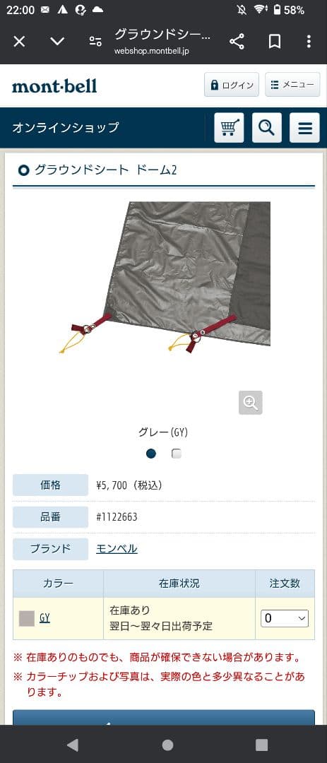 モンベル ステラリッジ2 レイン/スノーフライ グランドシート付き