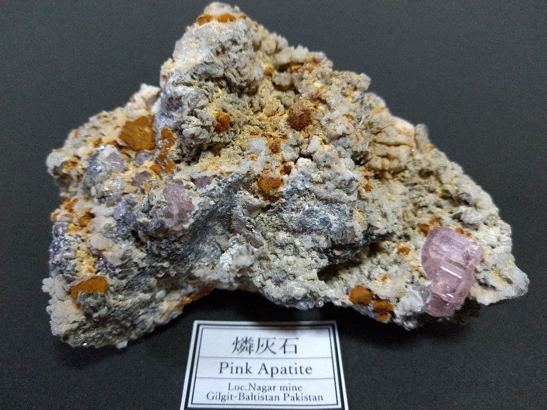 鉱物標本 ピンクアパタイト 燐灰石 パキスタン産 母岩付き 原石 大型標本