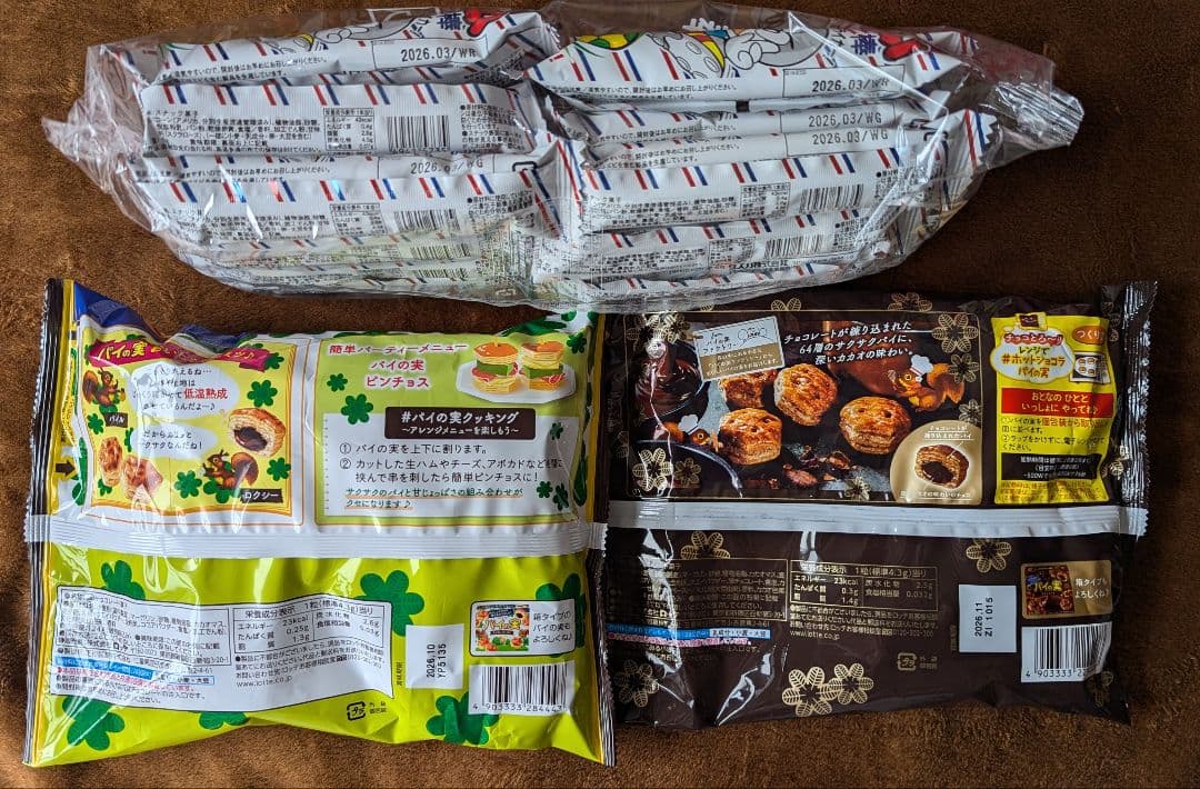 お菓子まとめ売り　お菓子詰め合わせ　チョコレート菓子