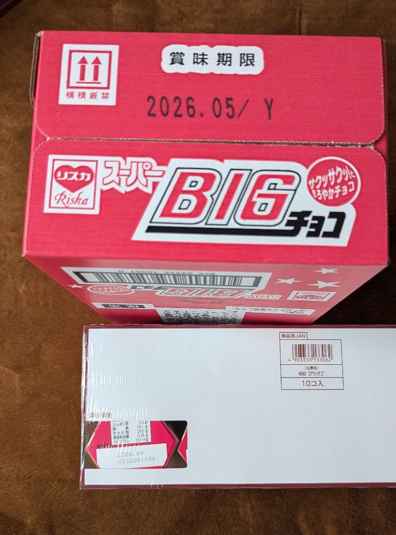 お菓子まとめ売り　お菓子詰め合わせ　チョコレート菓子