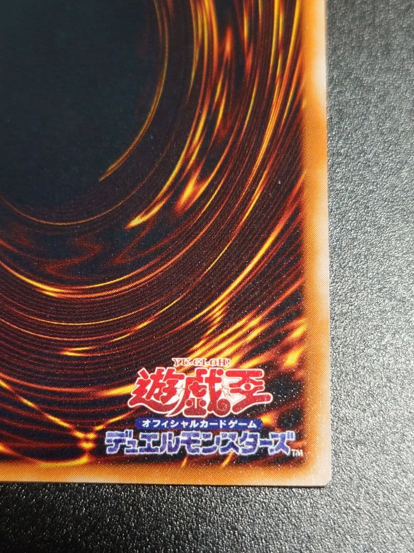 青眼の究極竜 レリーフ