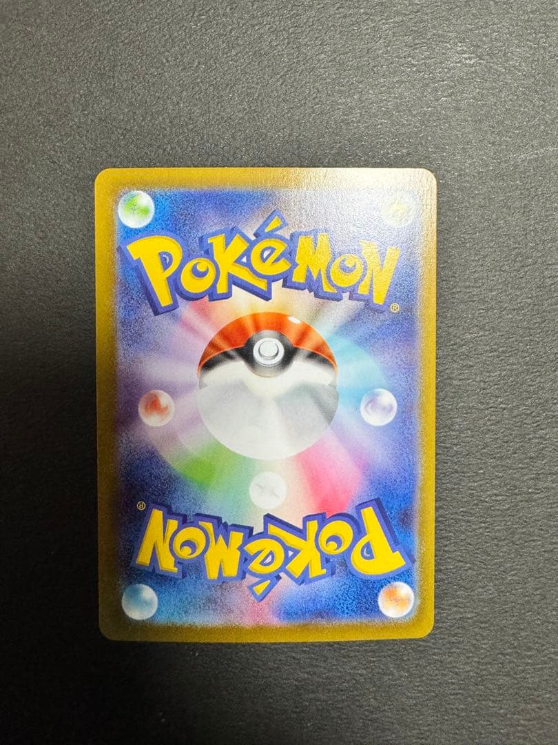 メガリザードンXex MUR [M2 116/080](拡張パックインフェルノ)