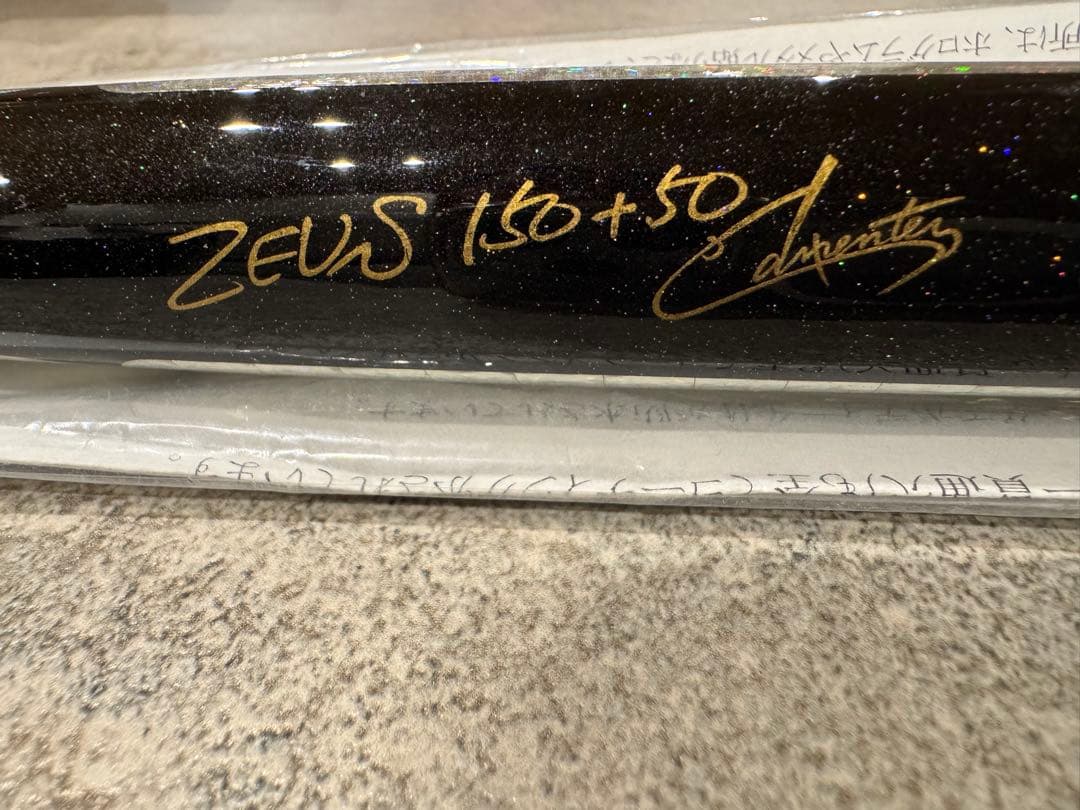 カーペンター ゼウス150➕50