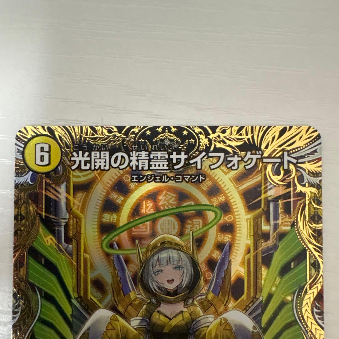 光開の精霊サイフォゲート　金トレジャー　最終値下げ