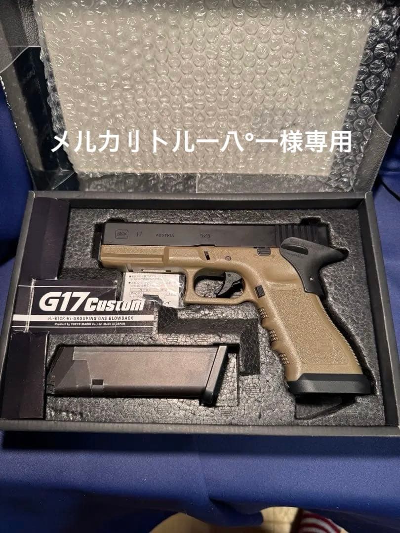 東京マルイ G17 Flat Dark Earth カスタム