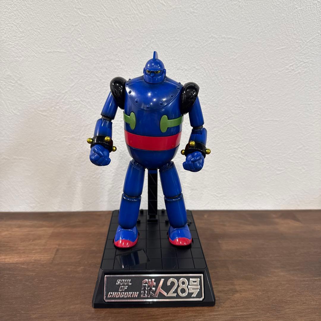 超合金魂 GX-24R 鉄人28号『鉄人28号』(1963)楽曲搭載バージョン