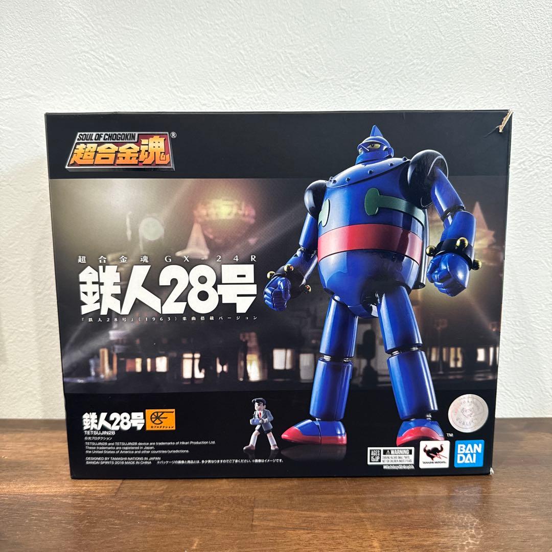超合金魂 GX-24R 鉄人28号『鉄人28号』(1963)楽曲搭載バージョン