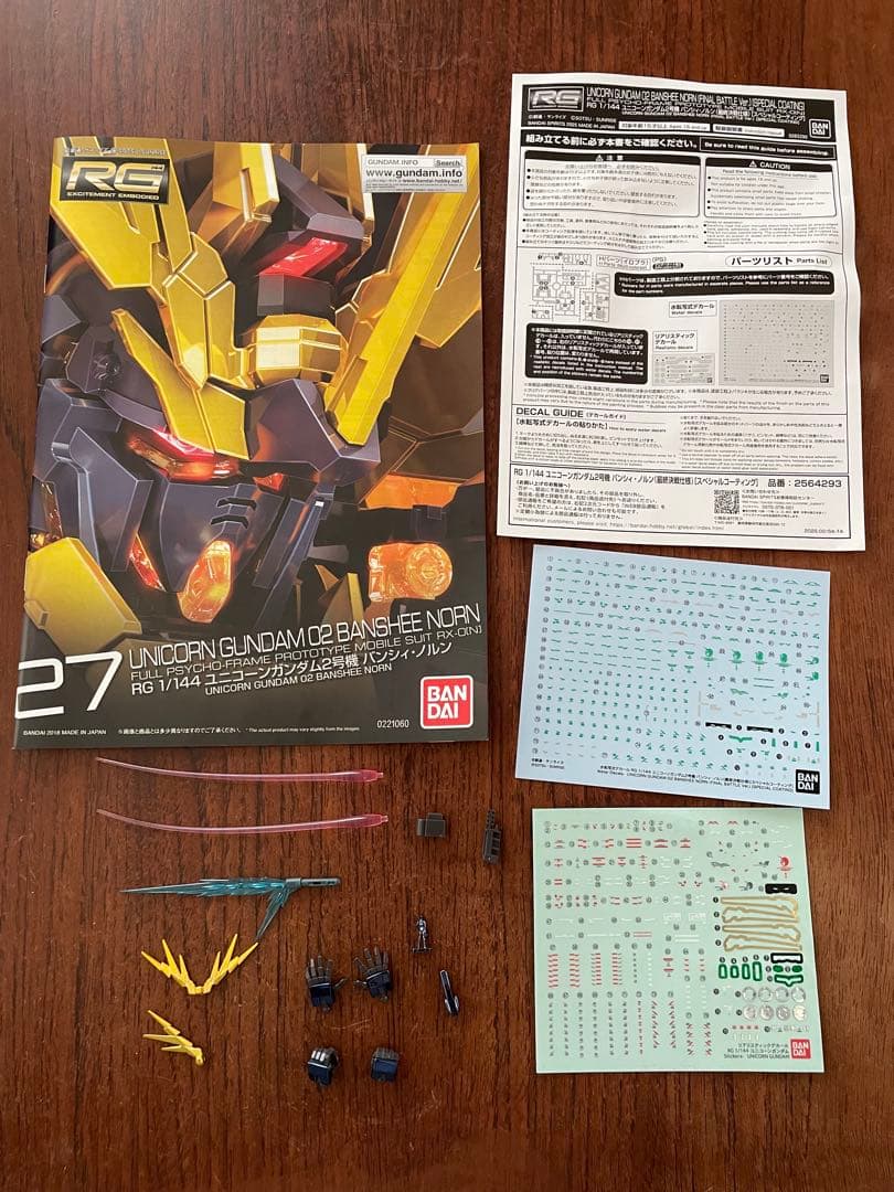 RG ユニコーンガンダム バンシィ・ノルン (最終決戦仕様スペシャルコーティング