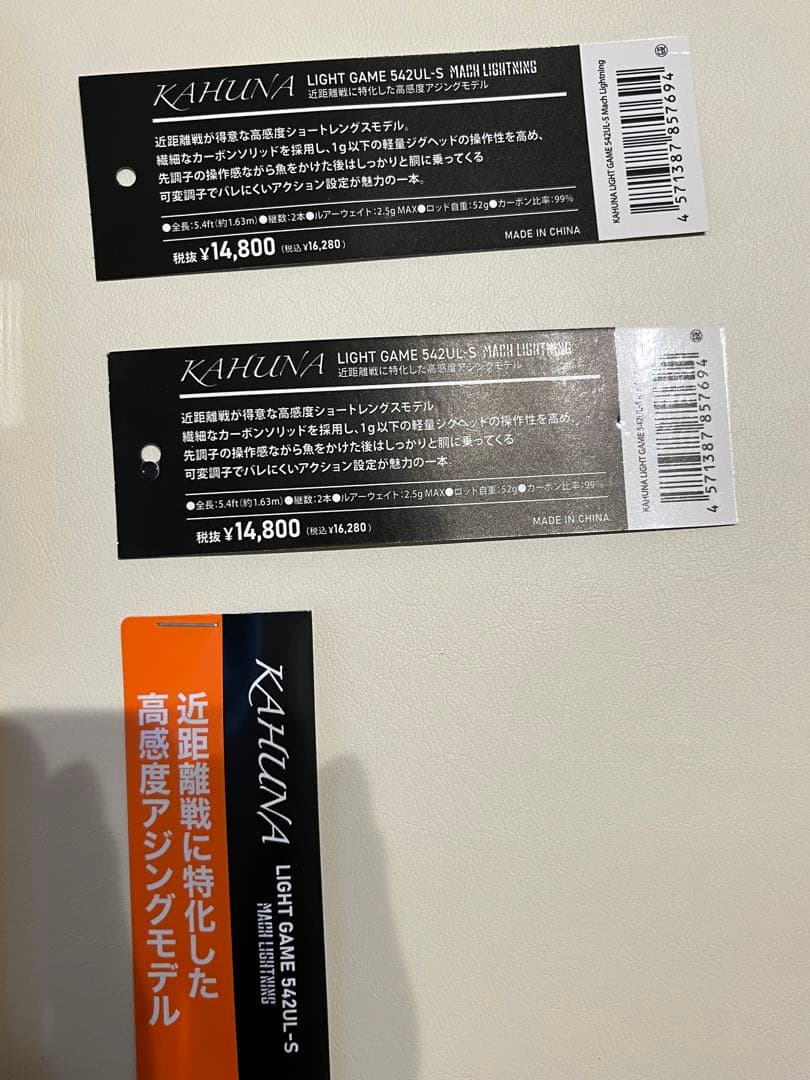 ロッド KAHUNA LIGHT GAME 542UL-S