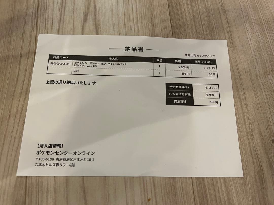 ポケモンカードMEGA ハイクラスパック ドリームEX 1BOX シュリンク付