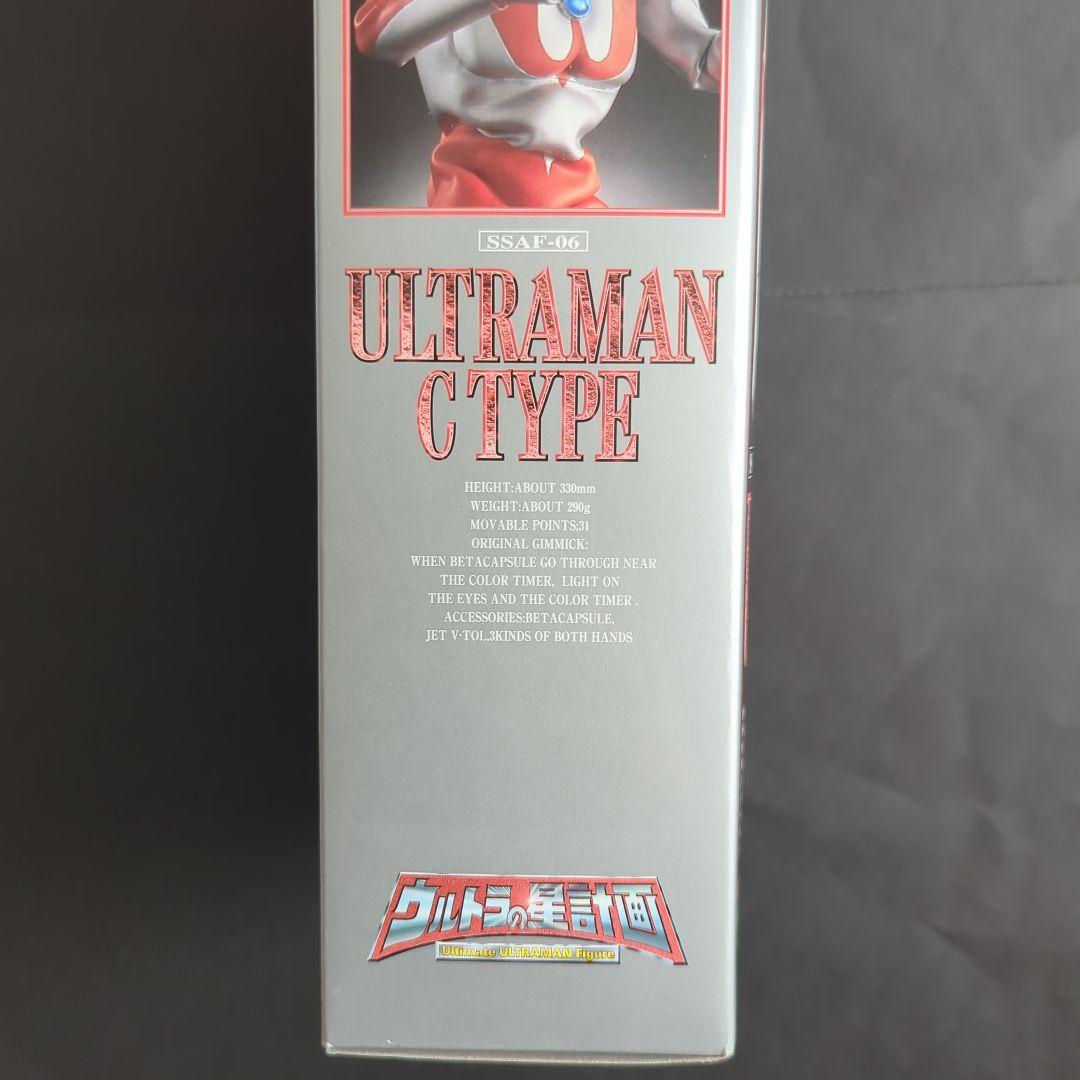 【新品・未開封】 ウルトラマン Cタイプ 　ウルトラの星計画