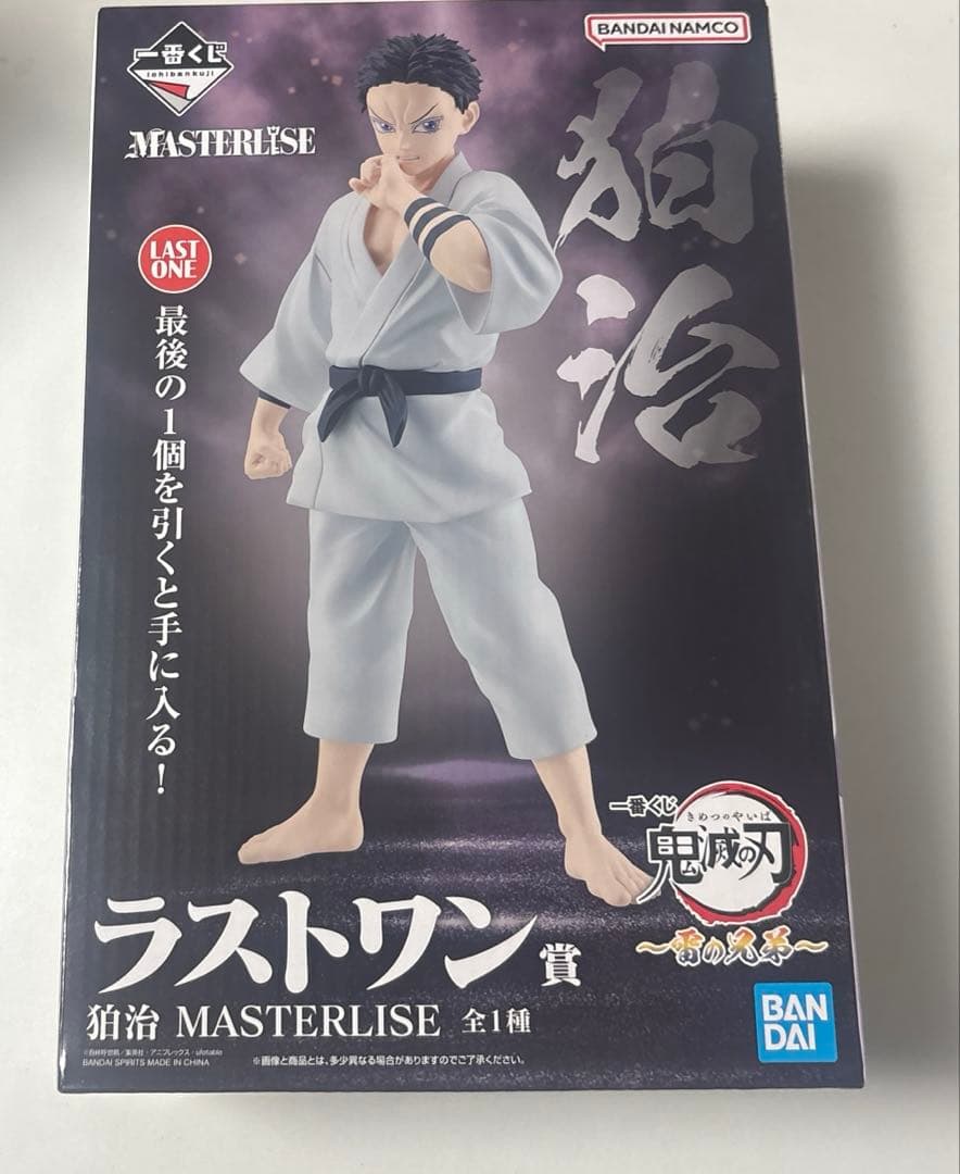 鬼滅の刃 一番くじ ラストワン賞 フィギュア 狛治