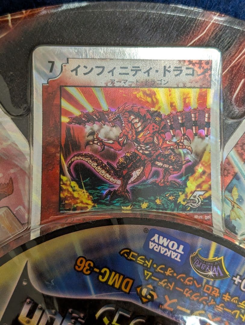 デュエマ スーパーデッキ 2007年DMC-36 ヘヴンオブドラゴン 未開封