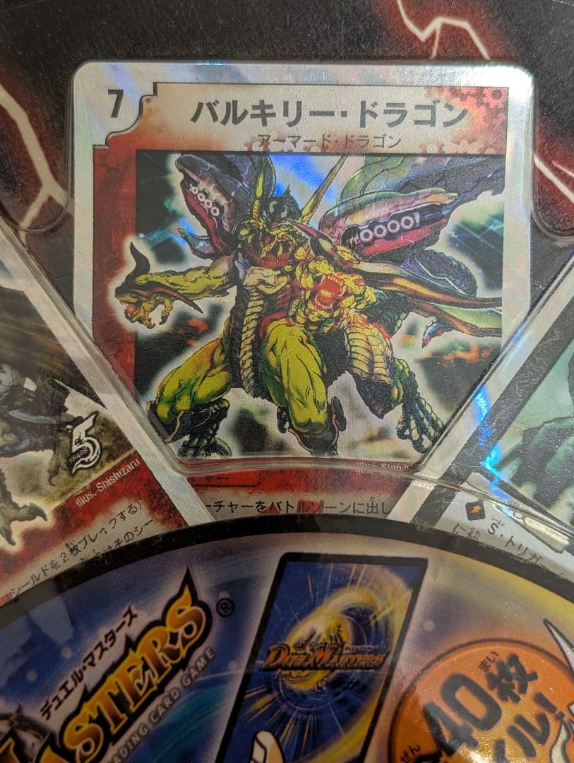 デュエマ スーパーデッキ 2007年DMC-36 ヘヴンオブドラゴン 未開封