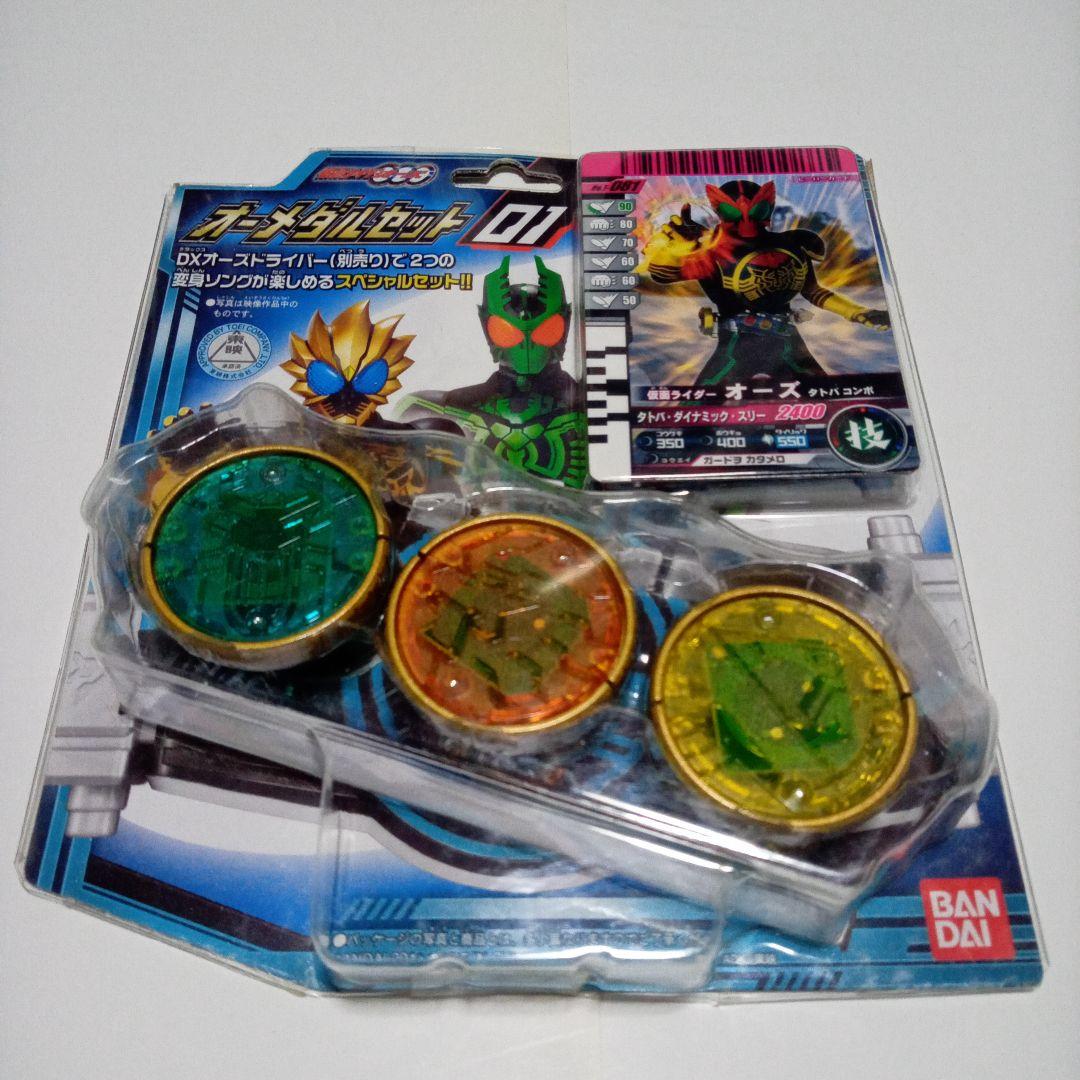 おまけ付き　DXタジャスピナー　DXメテオギャラクシー　オーメダルセット