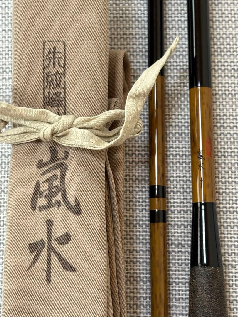 へらぶな竿　朱紋峰　嵐水　十尺