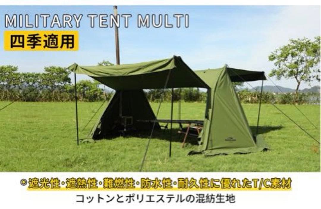 レインボーsoomloom Military tent Multi